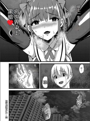 [けーき] ネトラレ★メタモルフォーゼ [中国翻訳]_134