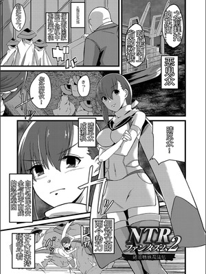 [けーき] ネトラレ★メタモルフォーゼ [中国翻訳]_137