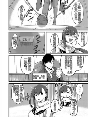 [けーき] ネトラレ★メタモルフォーゼ [中国翻訳]_138