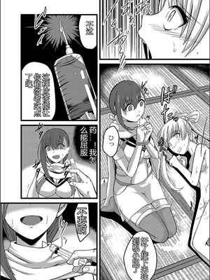 [けーき] ネトラレ★メタモルフォーゼ [中国翻訳]_142