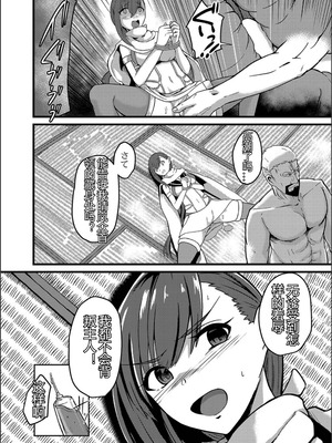 [けーき] ネトラレ★メタモルフォーゼ [中国翻訳]_144