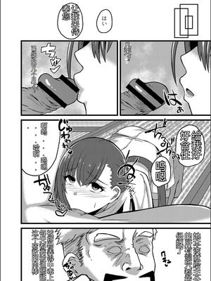 [けーき] ネトラレ★メタモルフォーゼ [中国翻訳]_150