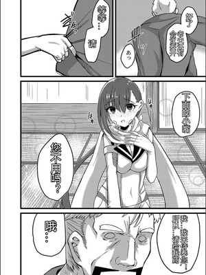 [けーき] ネトラレ★メタモルフォーゼ [中国翻訳]_152