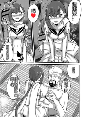 [けーき] ネトラレ★メタモルフォーゼ [中国翻訳]_153