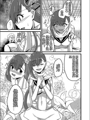 [けーき] ネトラレ★メタモルフォーゼ [中国翻訳]_155