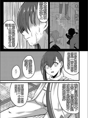 [けーき] ネトラレ★メタモルフォーゼ [中国翻訳]_157