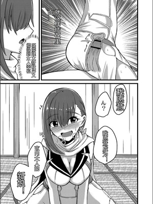 [けーき] ネトラレ★メタモルフォーゼ [中国翻訳]_159