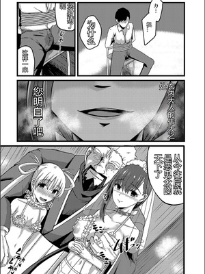 [けーき] ネトラレ★メタモルフォーゼ [中国翻訳]_165