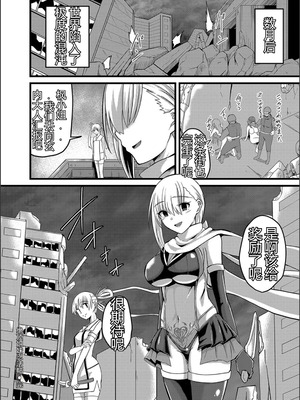 [けーき] ネトラレ★メタモルフォーゼ [中国翻訳]_166