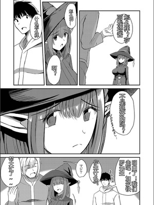 [けーき] ネトラレ★メタモルフォーゼ [中国翻訳]_171