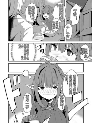 [けーき] ネトラレ★メタモルフォーゼ [中国翻訳]_172