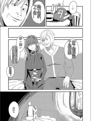 [けーき] ネトラレ★メタモルフォーゼ [中国翻訳]_173