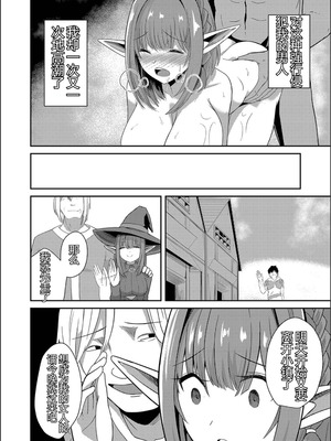 [けーき] ネトラレ★メタモルフォーゼ [中国翻訳]_184