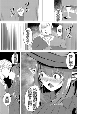 [けーき] ネトラレ★メタモルフォーゼ [中国翻訳]_187