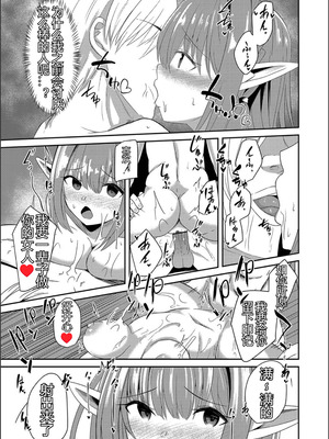 [けーき] ネトラレ★メタモルフォーゼ [中国翻訳]_189