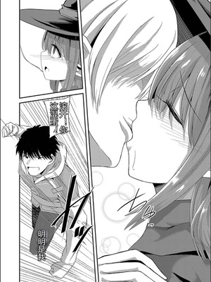 [けーき] ネトラレ★メタモルフォーゼ [中国翻訳]_192