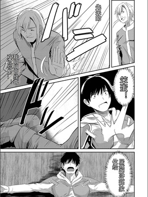 [けーき] ネトラレ★メタモルフォーゼ [中国翻訳]_193