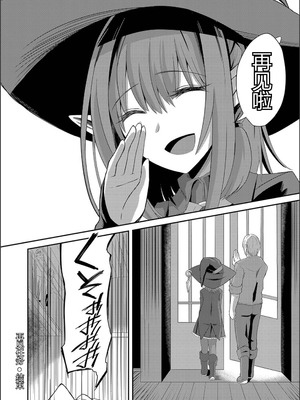 [けーき] ネトラレ★メタモルフォーゼ [中国翻訳]_194