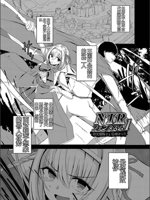 [けーき] ネトラレ★メタモルフォーゼ [中国翻訳]_196