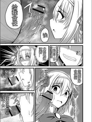 [けーき] ネトラレ★メタモルフォーゼ [中国翻訳]_198