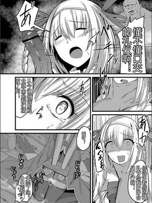 [けーき] ネトラレ★メタモルフォーゼ [中国翻訳]_199