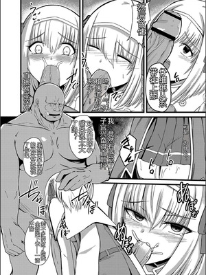 [けーき] ネトラレ★メタモルフォーゼ [中国翻訳]_201