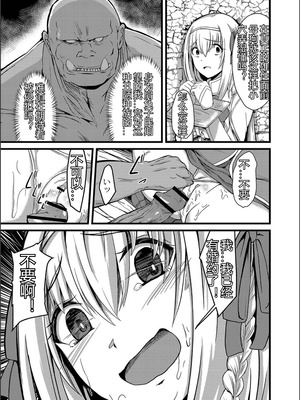 [けーき] ネトラレ★メタモルフォーゼ [中国翻訳]_204