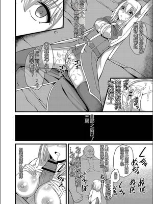 [けーき] ネトラレ★メタモルフォーゼ [中国翻訳]_207