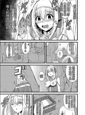 [けーき] ネトラレ★メタモルフォーゼ [中国翻訳]_210