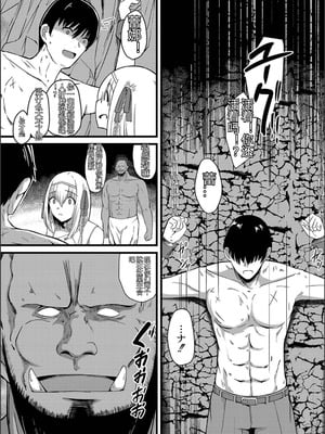 [けーき] ネトラレ★メタモルフォーゼ [中国翻訳]_214