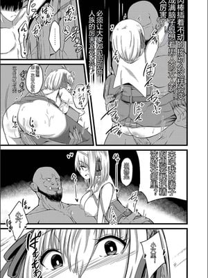 [けーき] ネトラレ★メタモルフォーゼ [中国翻訳]_220