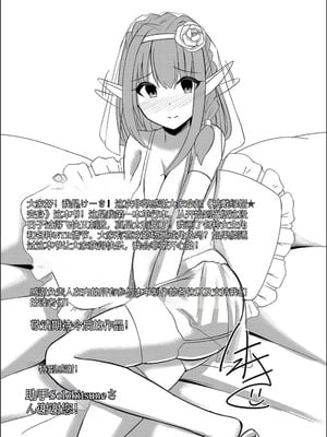 [けーき] ネトラレ★メタモルフォーゼ [中国翻訳]_224