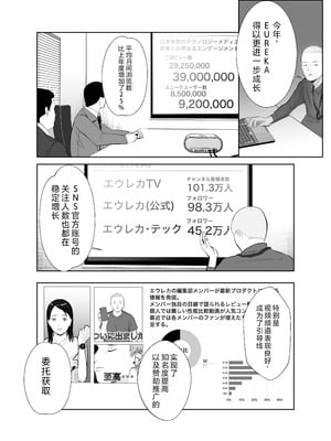 [バッドエンドドリーマー]寝取ラレンサ 1~2 [中国翻訳]_004