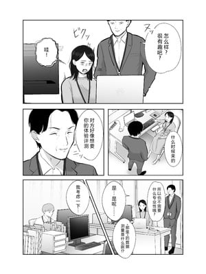 [バッドエンドドリーマー]寝取ラレンサ 1~2 [中国翻訳]_014