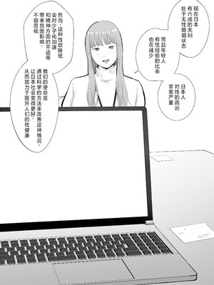 [バッドエンドドリーマー]寝取ラレンサ 1~2 [中国翻訳]_017