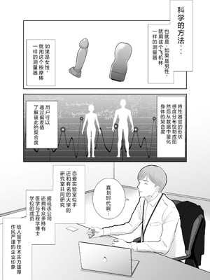 [バッドエンドドリーマー]寝取ラレンサ 1~2 [中国翻訳]_018