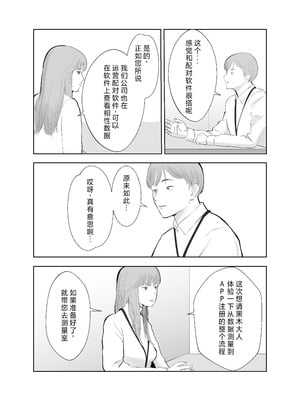 [バッドエンドドリーマー]寝取ラレンサ 1~2 [中国翻訳]_019