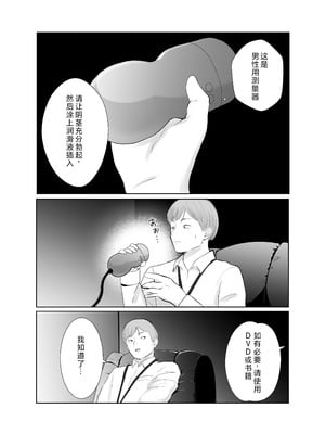 [バッドエンドドリーマー]寝取ラレンサ 1~2 [中国翻訳]_020