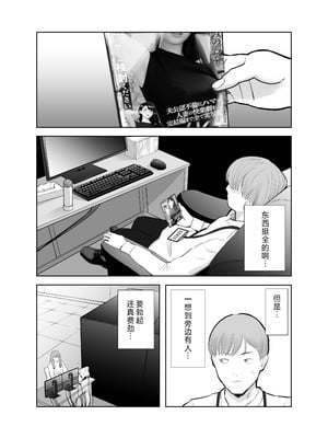 [バッドエンドドリーマー]寝取ラレンサ 1~2 [中国翻訳]_021