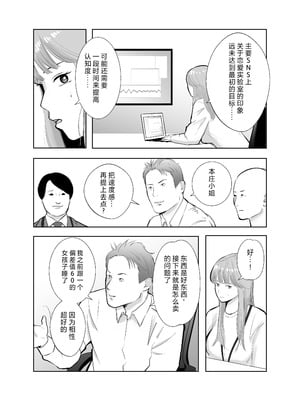 [バッドエンドドリーマー]寝取ラレンサ 1~2 [中国翻訳]_027