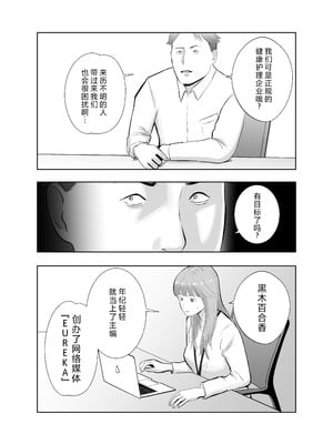 [バッドエンドドリーマー]寝取ラレンサ 1~2 [中国翻訳]_029