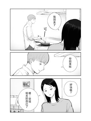 [バッドエンドドリーマー]寝取ラレンサ 1~2 [中国翻訳]_034