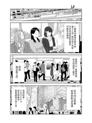 [バッドエンドドリーマー]寝取ラレンサ 1~2 [中国翻訳]_040