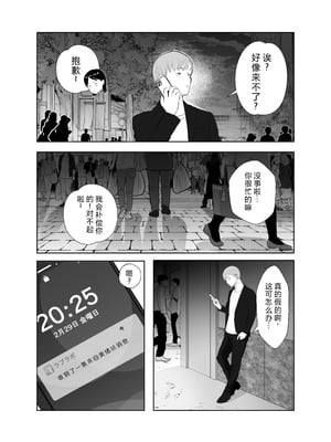 [バッドエンドドリーマー]寝取ラレンサ 1~2 [中国翻訳]_047