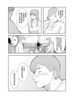 [バッドエンドドリーマー]寝取ラレンサ 1~2 [中国翻訳]_051