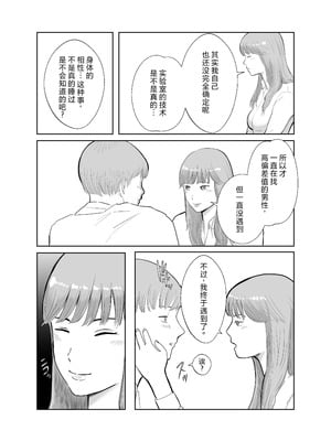 [バッドエンドドリーマー]寝取ラレンサ 1~2 [中国翻訳]_052