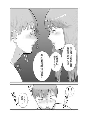 [バッドエンドドリーマー]寝取ラレンサ 1~2 [中国翻訳]_053