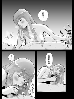 [バッドエンドドリーマー]寝取ラレンサ 1~2 [中国翻訳]_059