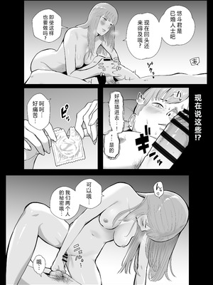 [バッドエンドドリーマー]寝取ラレンサ 1~2 [中国翻訳]_061