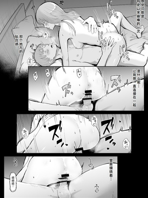 [バッドエンドドリーマー]寝取ラレンサ 1~2 [中国翻訳]_065